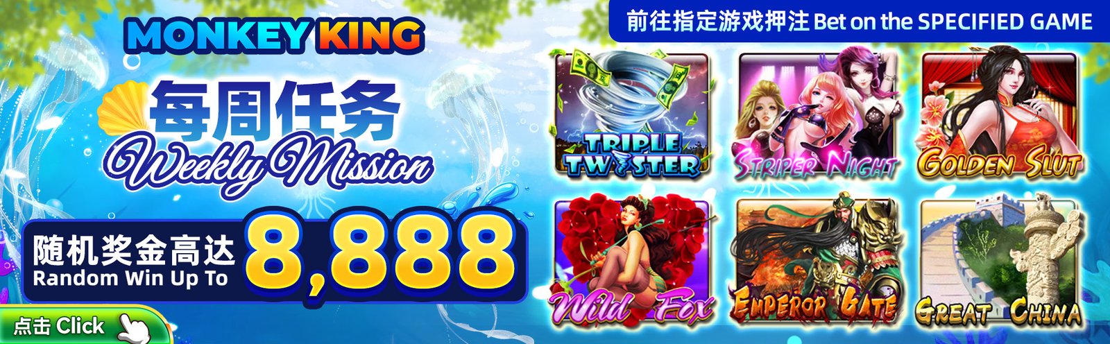 Monkey King weekly mission