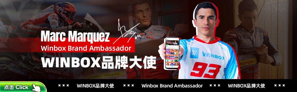 WINBOX brand ambassador Marc Marquez