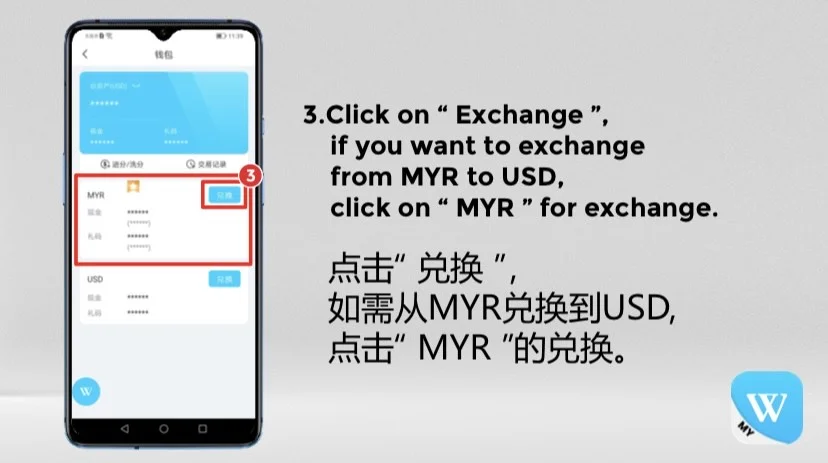 Step 3: select Exchange and choose MYR
