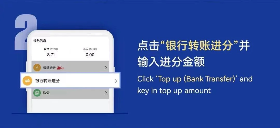 WINBOX bank transfer top-up guide step 2: Select Bank Transfer Top Up and enter the amount