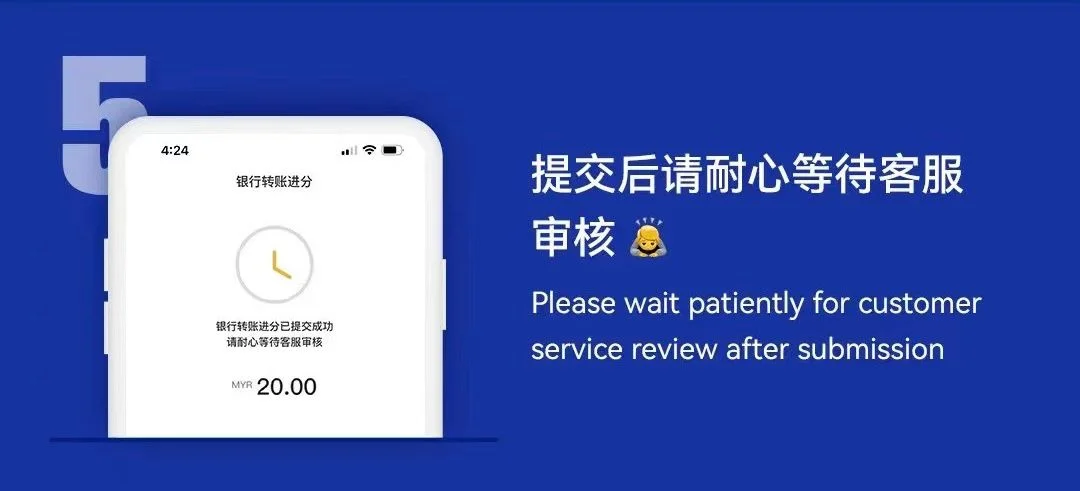 WINBOX bank transfer top-up guide step 5: Wait for the submitted top-up review