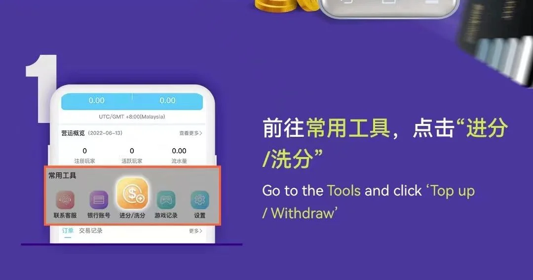 WINBOX Instant Top Up quick guide step 1: Open Tools and select Top Up or Withdraw