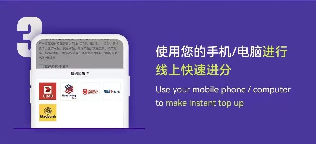 WINBOX Instant Top Up quick guide step 3: Select a supported bank