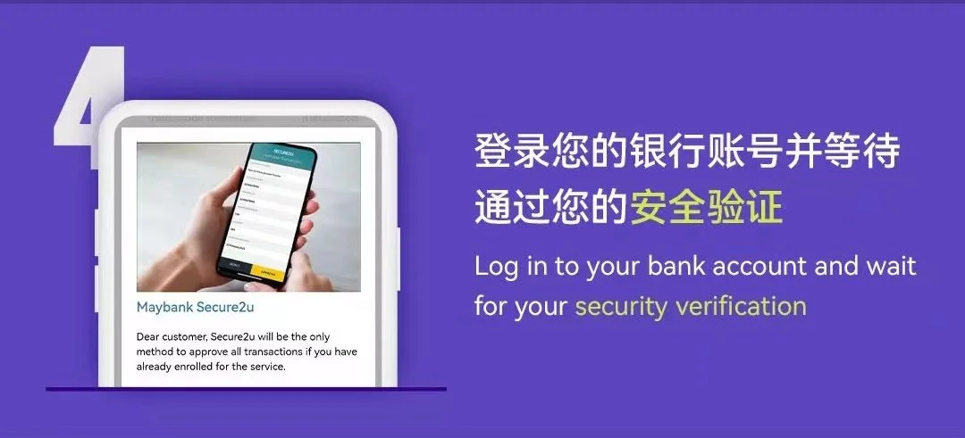 WINBOX Instant Top Up quick guide step 4: Complete bank login and security verification