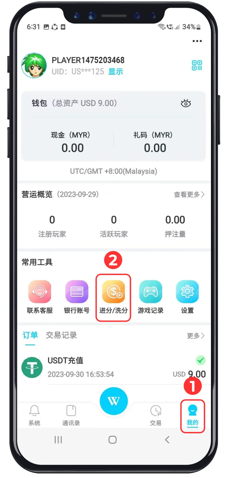 WINBOX account screen highlighting Me and Recharge or Withdraw