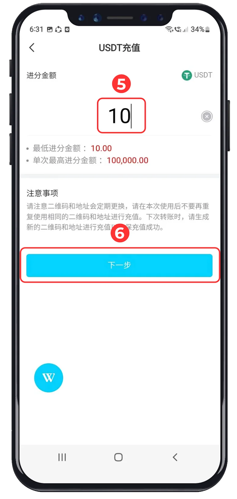WINBOX USDT top-up screen highlighting the amount and Next button