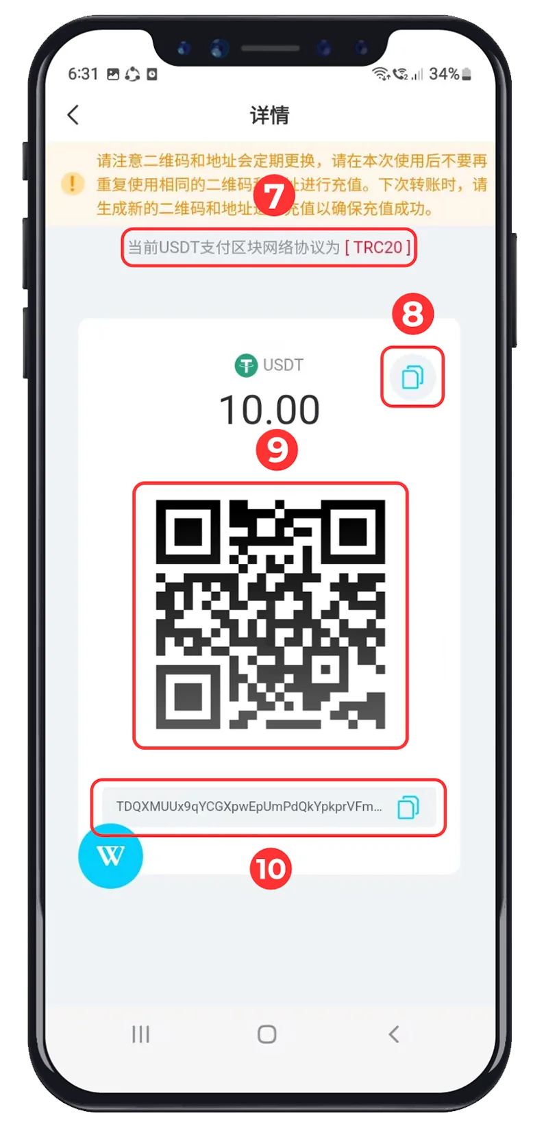 WINBOX USDT payment screen highlighting TRC20, transfer amount, QR code and generated address