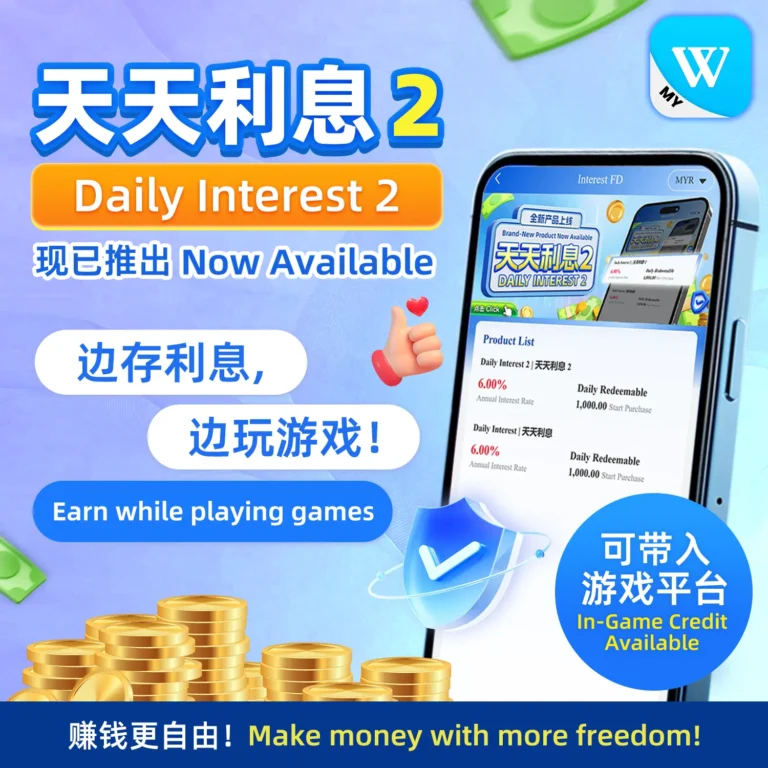 Daily Interest 2 now available