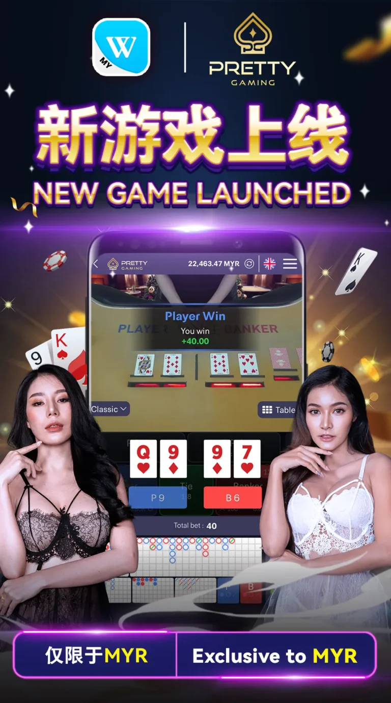 Pretty Gaming new game launched